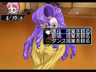 My Dream screenshot 4 for Sega Saturn